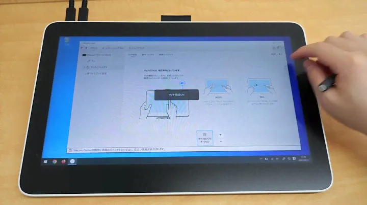 液タブエントリーモデルに初めてタッチ機能がついた「Wacom One 13 touch」でペンとタッチを切替えて触ってみた
