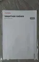 Защитная плёнка для Wacom Intuos S