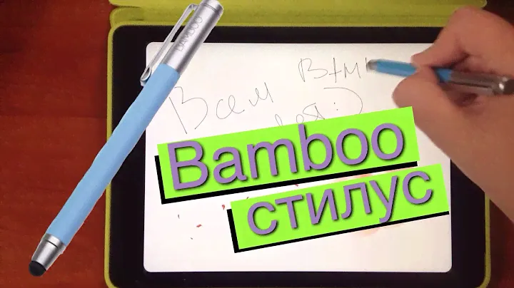Обзор Bamboo Stylus